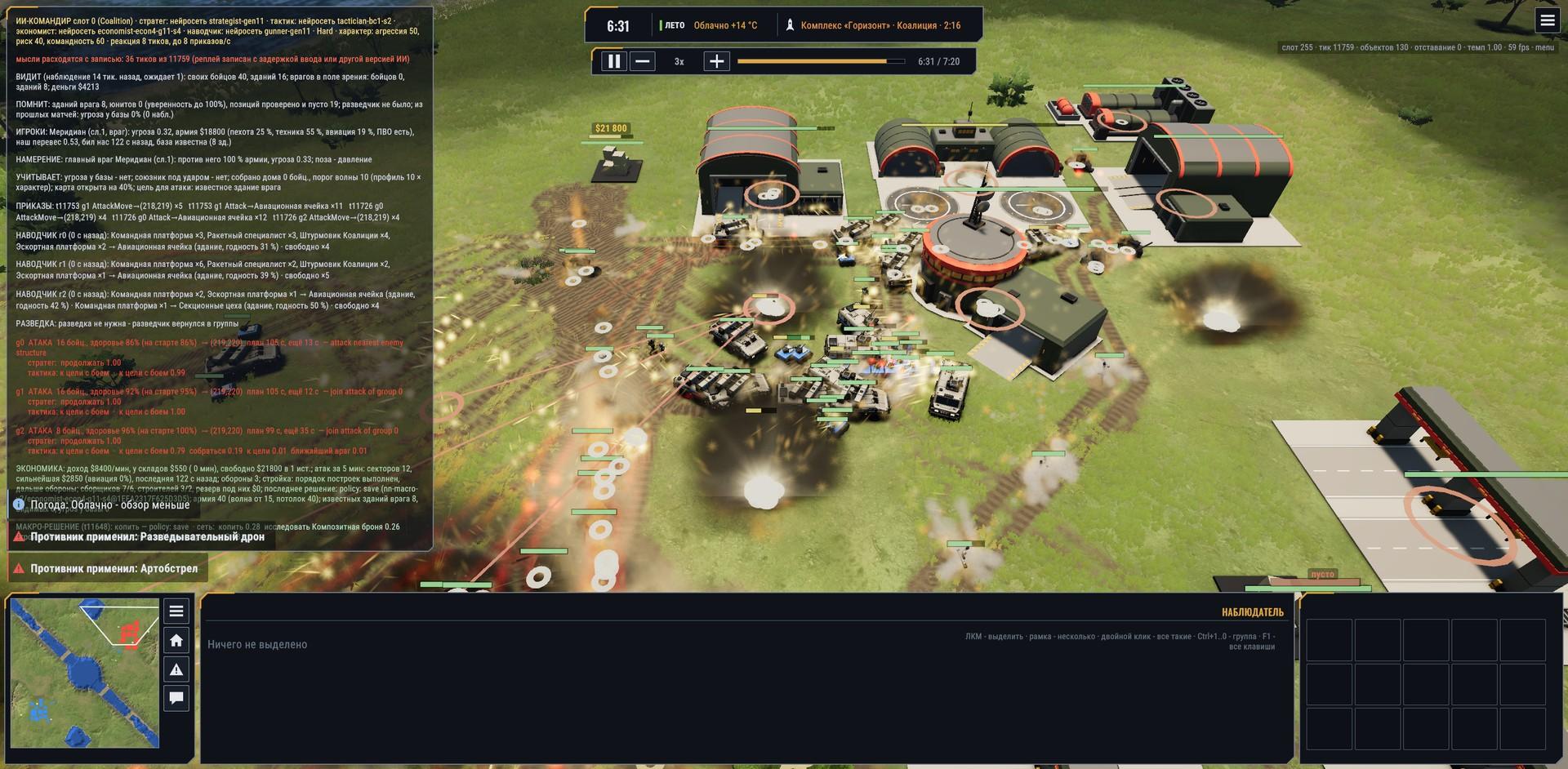 Dev Diary #5: The Bots